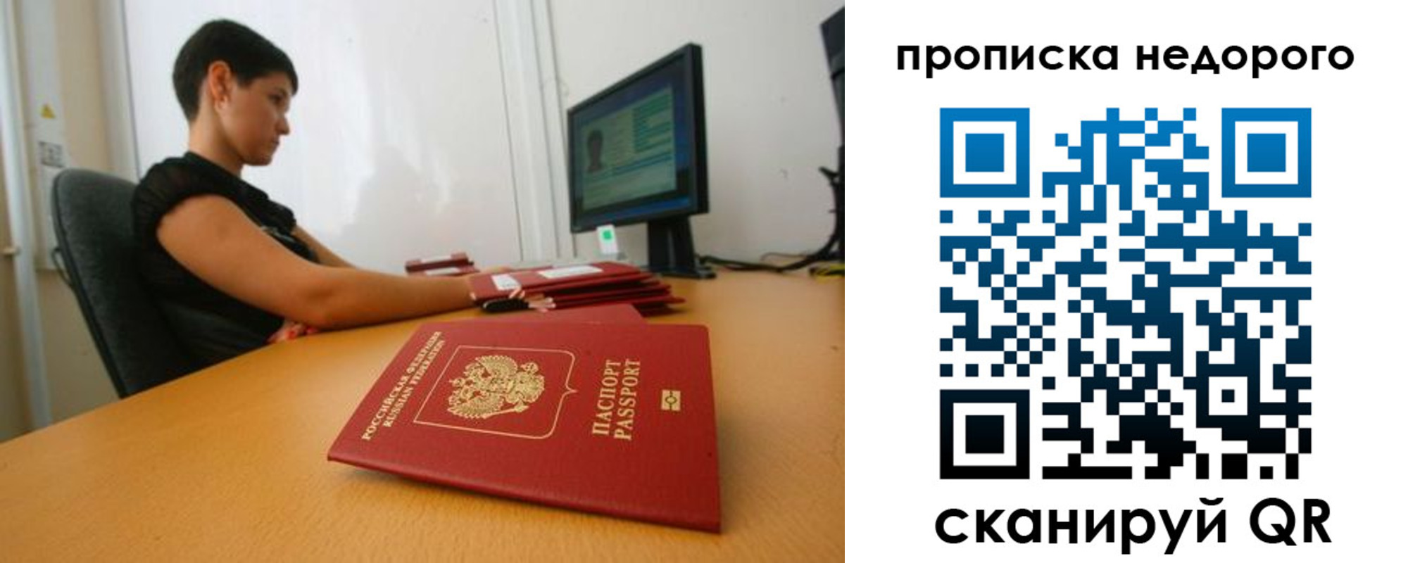 временная регистрация надежно в Бугуруслане