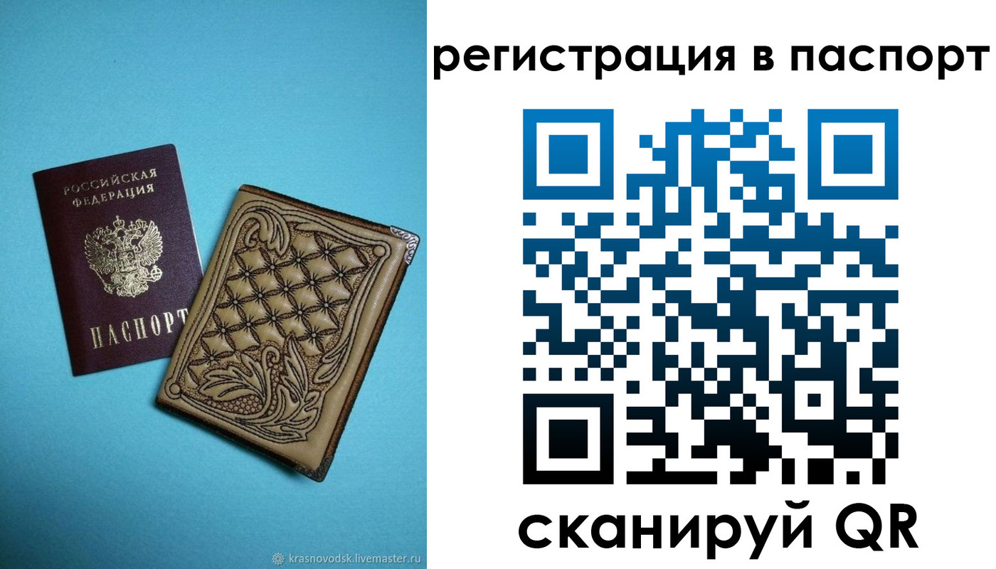 временная прописка в Бугуруслане