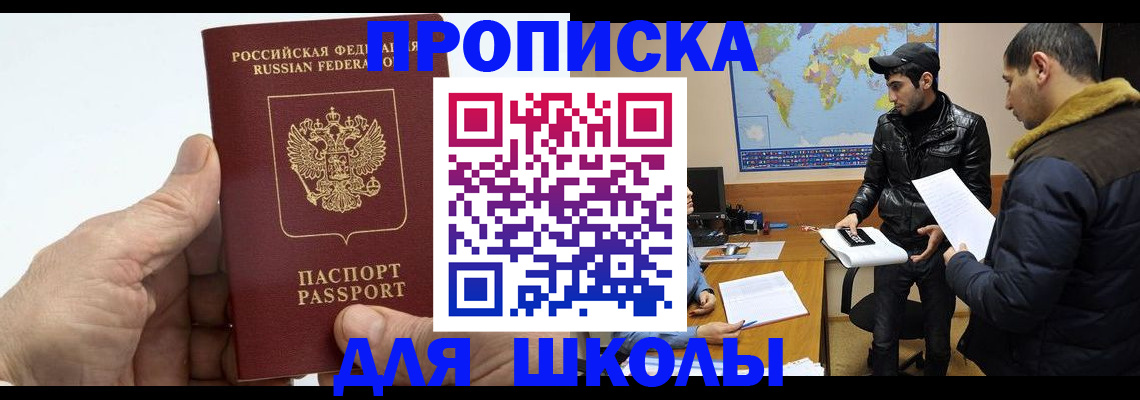 миграционный учет в Бугуруслане