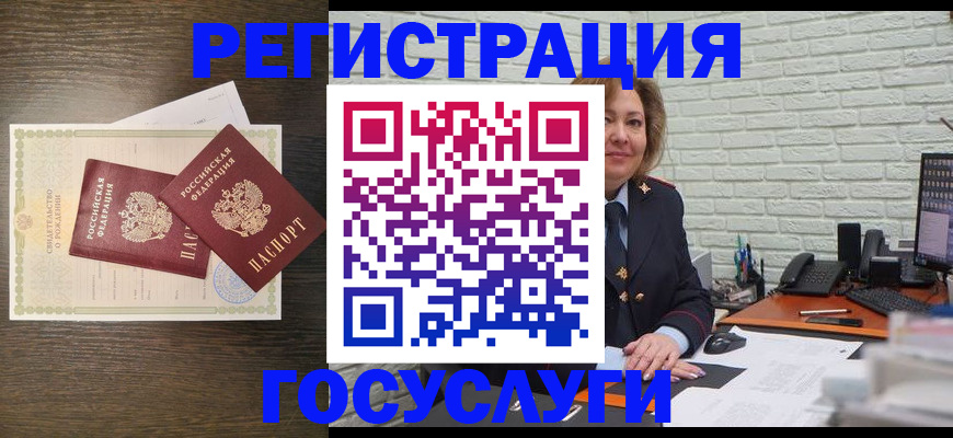 временная регистрация недорого в Бугуруслане