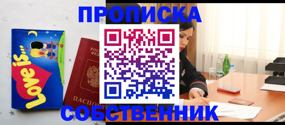 временная регистрация адрес в Бугуруслане